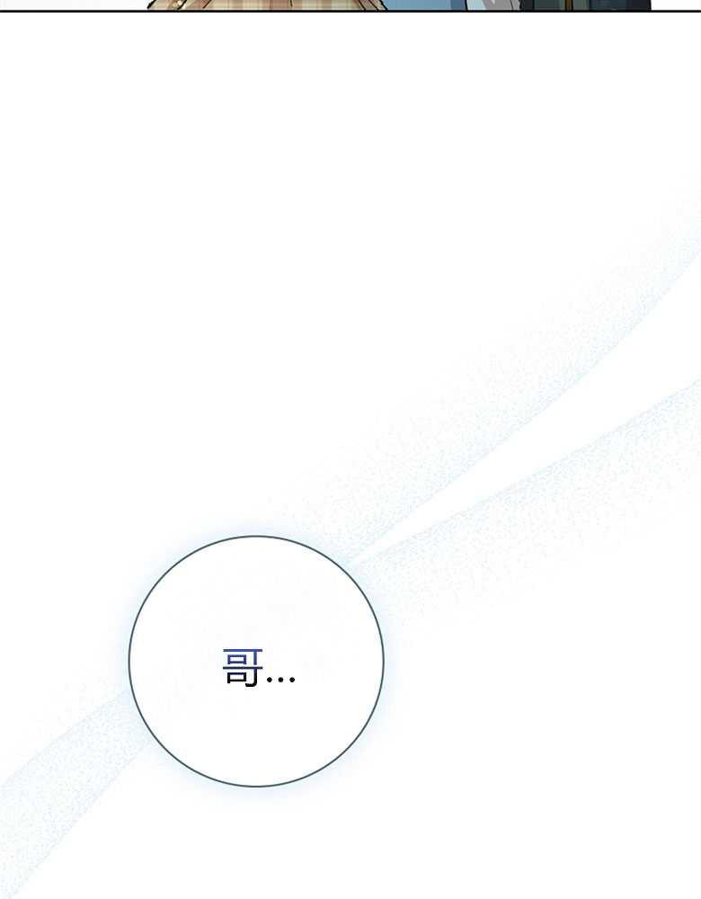 男主大人，我尊重你的取向 - 第11话 - 第34张图