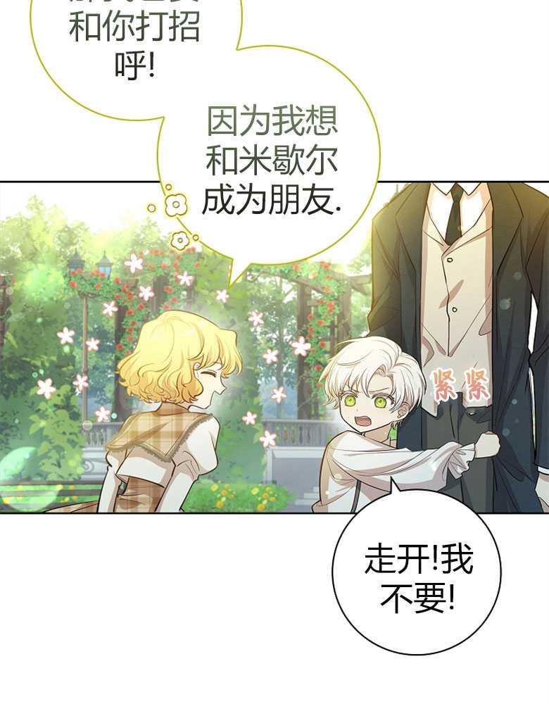 男主大人，我尊重你的取向 - 第11话 - 第8张图