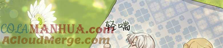 男主大人，我尊重你的取向 - 第11话 - 第69张图