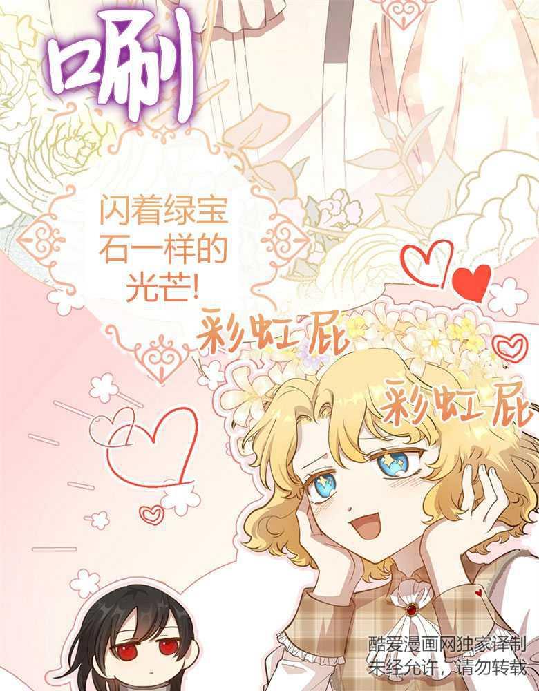 男主大人，我尊重你的取向 - 第11话 - 第116张图