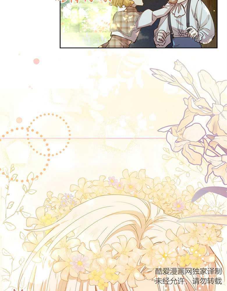 男主大人，我尊重你的取向 - 第11话 - 第80张图