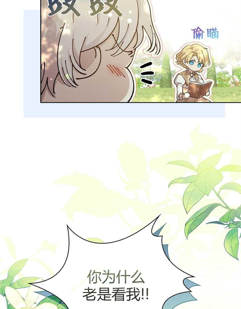 男主大人，我尊重你的取向 - 第11话 - 第63张图