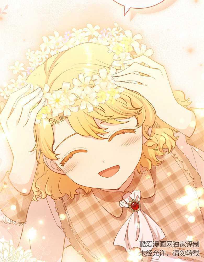 男主大人，我尊重你的取向 - 第11话 - 第108张图