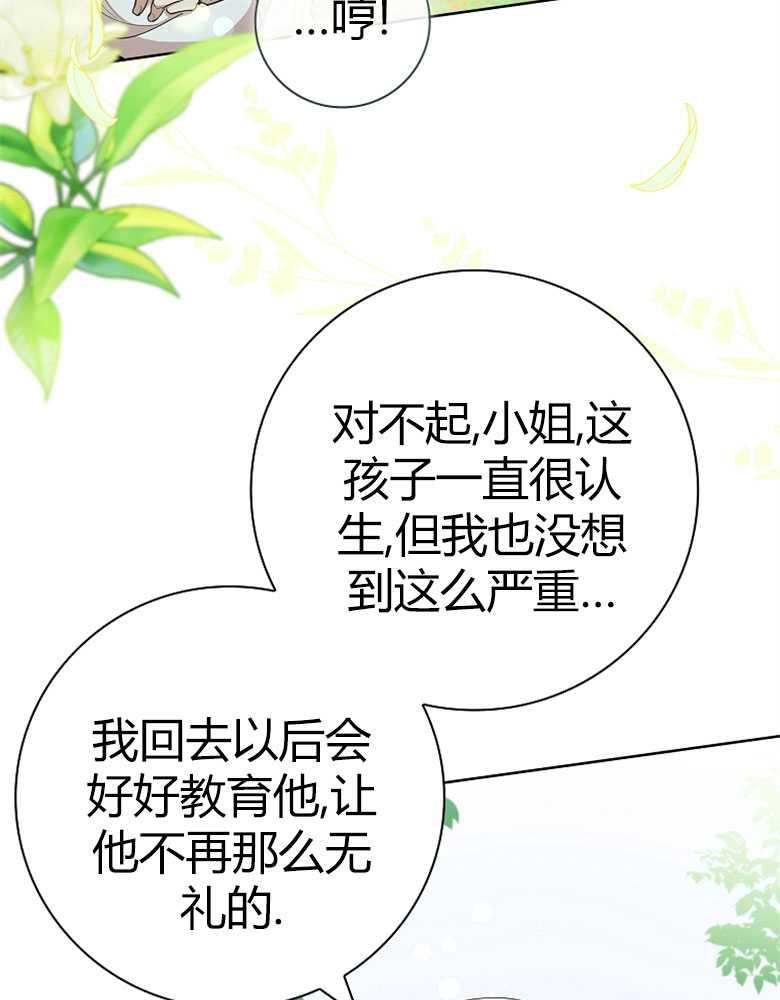 男主大人，我尊重你的取向 - 第11话 - 第51张图