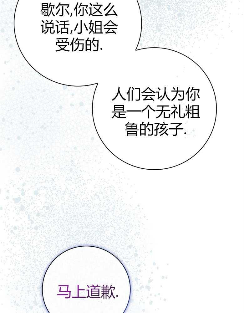 男主大人，我尊重你的取向 - 第11话 - 第11张图