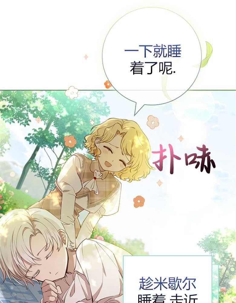 男主大人，我尊重你的取向 - 第11话 - 第72张图