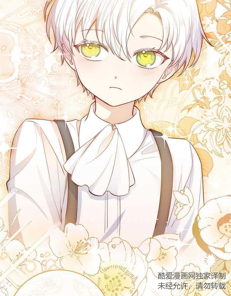 男主大人，我尊重你的取向 - 第11话 - 第2张图