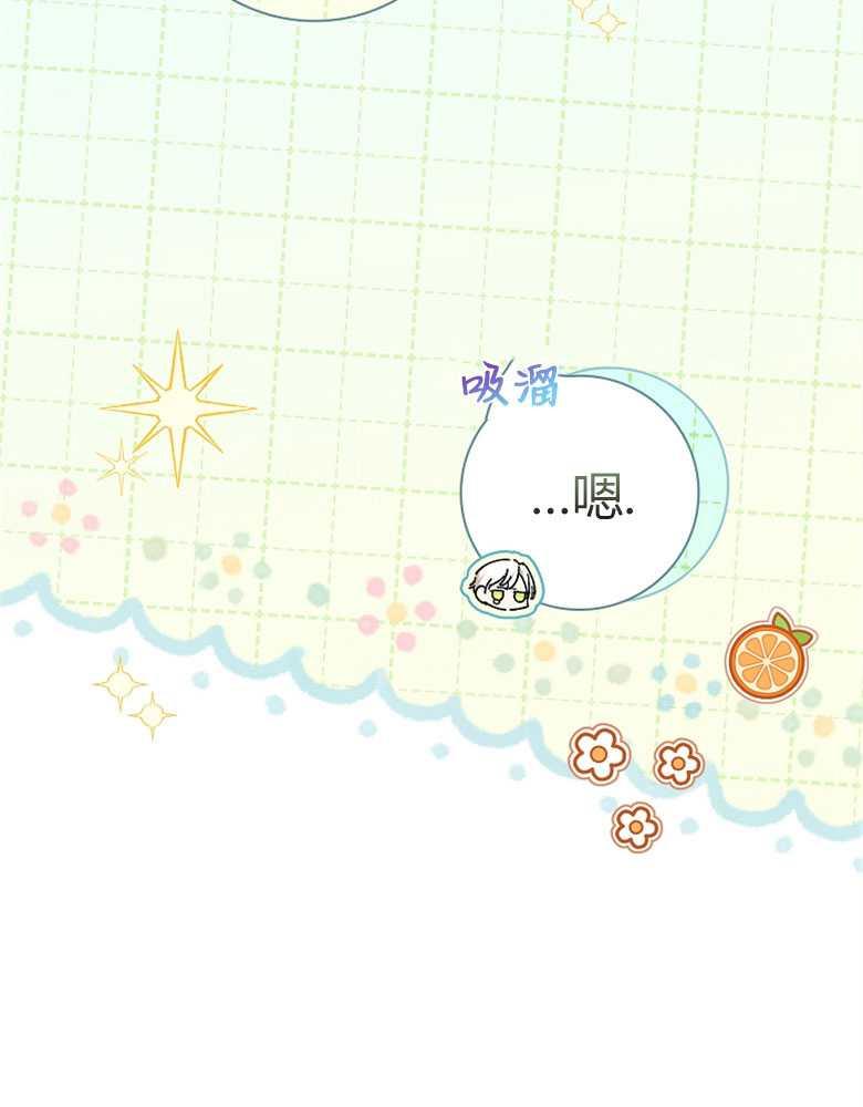 男主大人，我尊重你的取向 - 第11话 - 第44张图