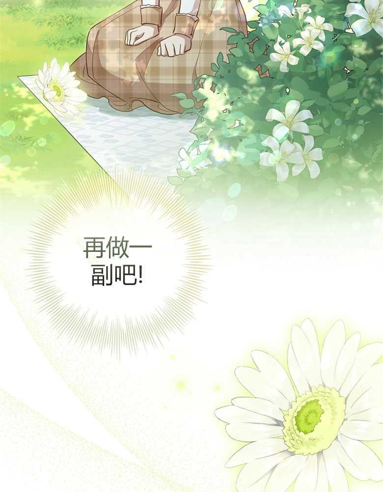 男主大人，我尊重你的取向 - 第11话 - 第94张图