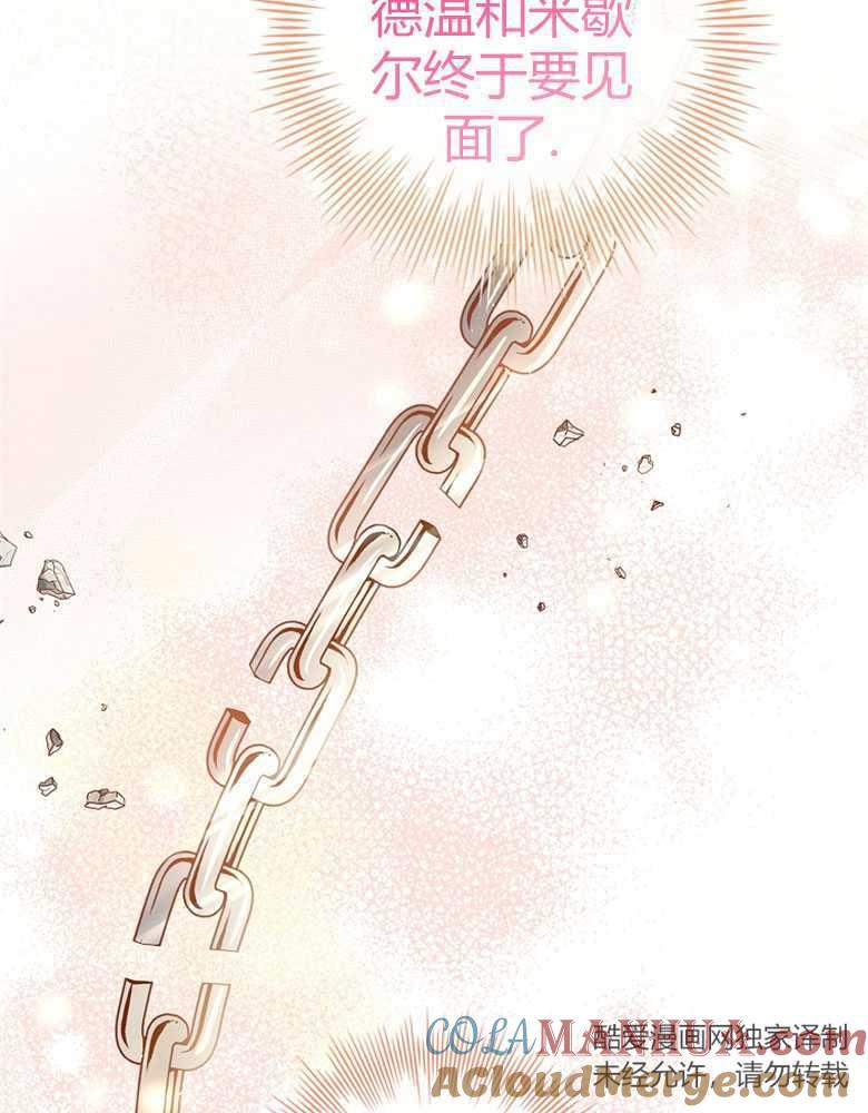 男主大人，我尊重你的取向 - 第11话 - 第101张图