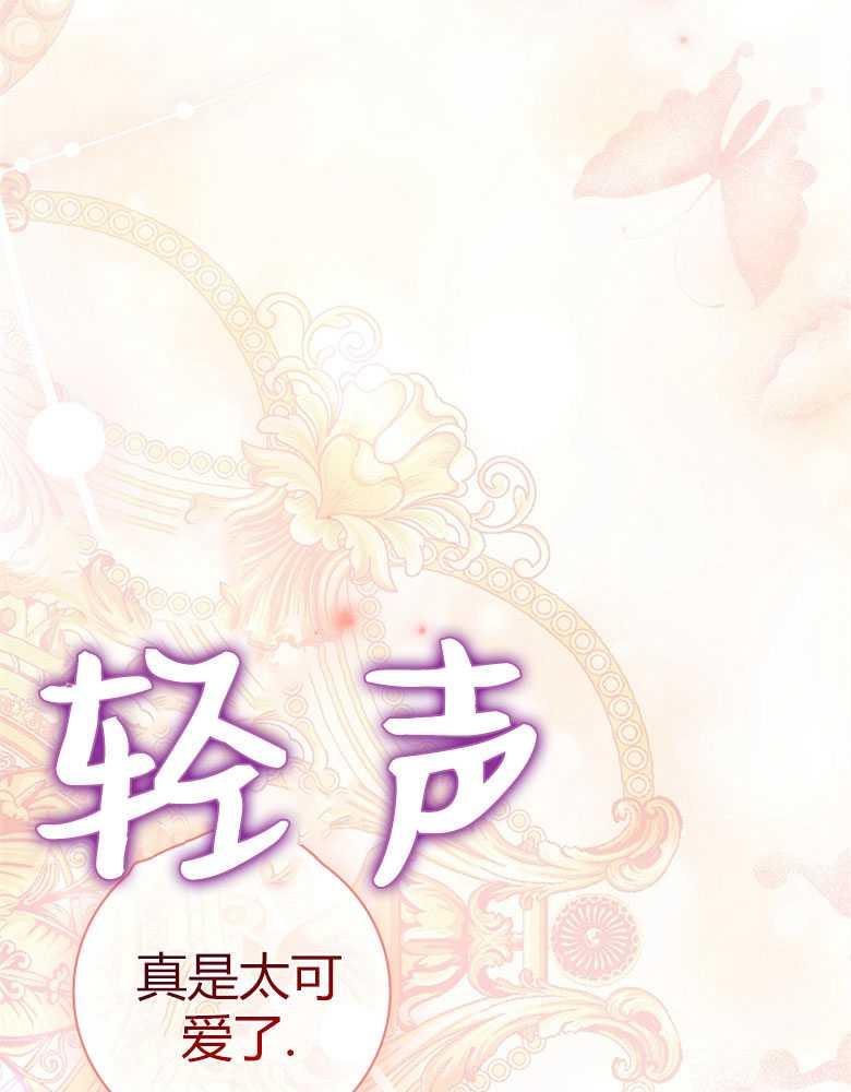 男主大人，我尊重你的取向 - 第11话 - 第74张图