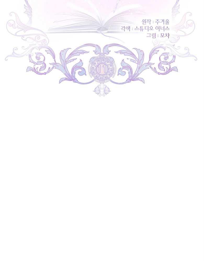 男主大人，我尊重你的取向 - 第11话 - 第31张图