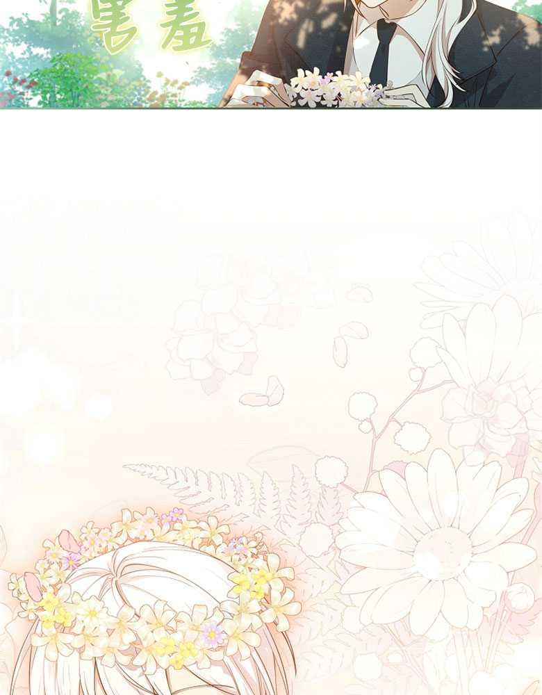 男主大人，我尊重你的取向 - 第11话 - 第87张图