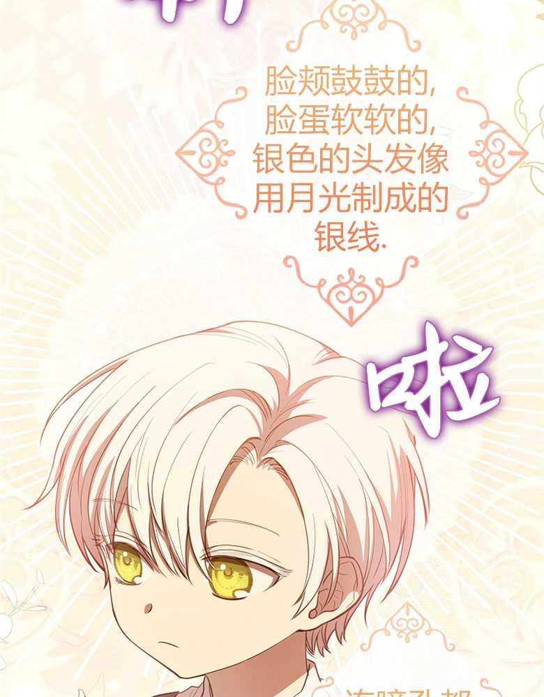 男主大人，我尊重你的取向 - 第11话 - 第114张图