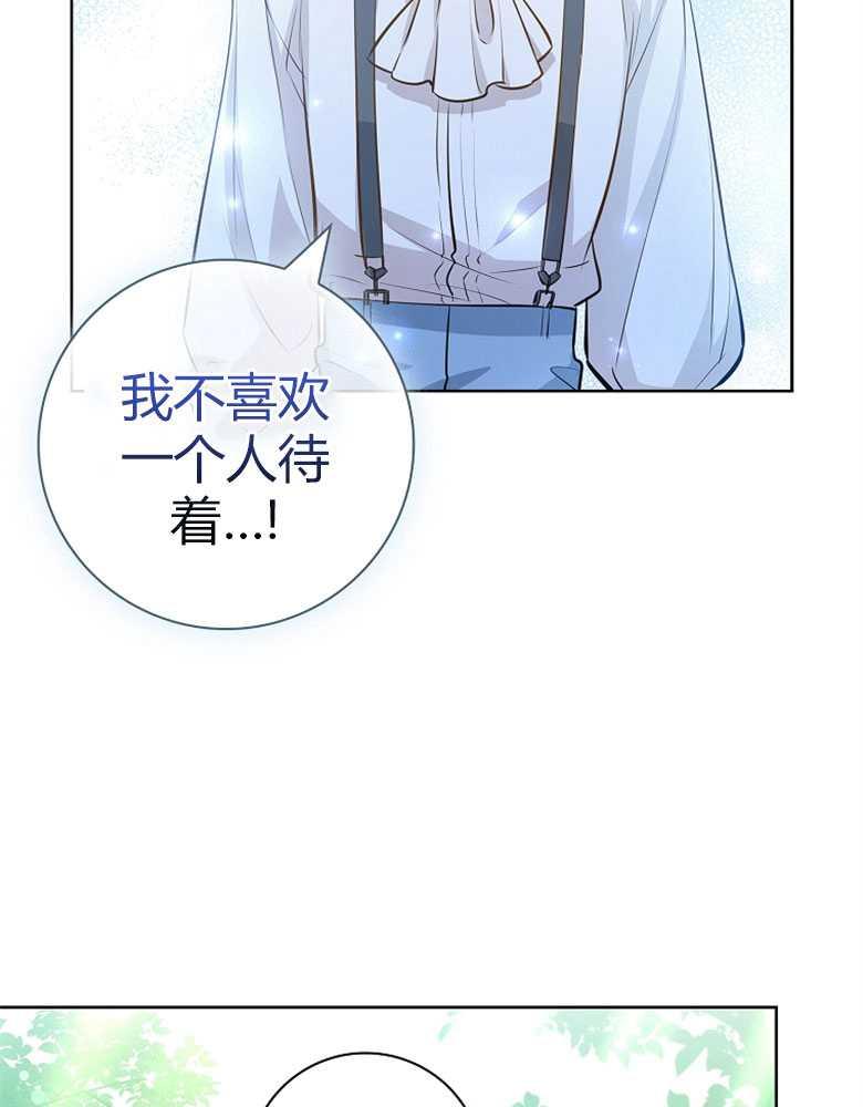 男主大人，我尊重你的取向 - 第11话 - 第36张图