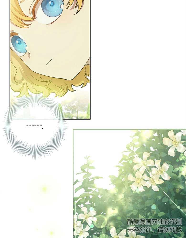 男主大人，我尊重你的取向 - 第11话 - 第91张图