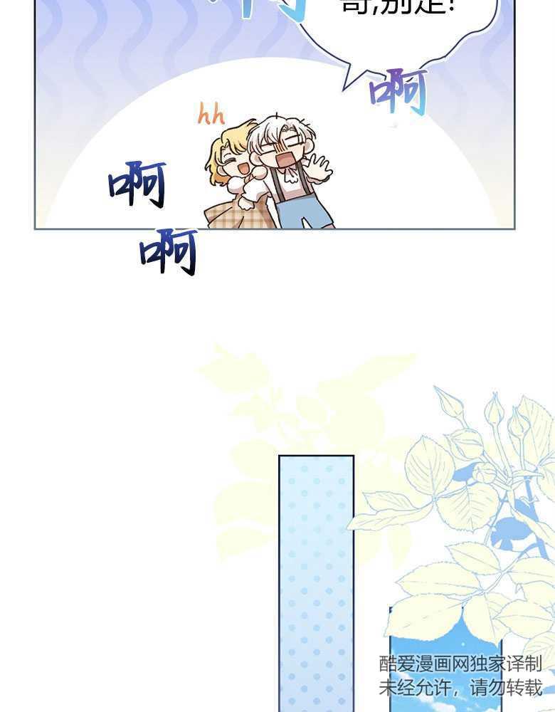 男主大人，我尊重你的取向 - 第11话 - 第59张图