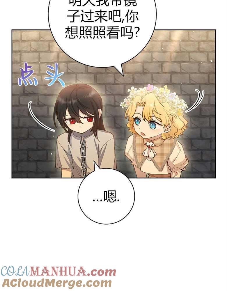 男主大人，我尊重你的取向 - 第11话 - 第121张图