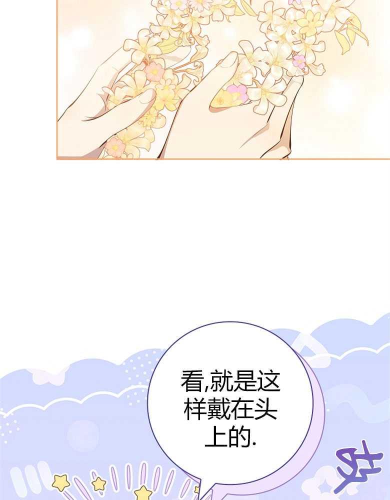 男主大人，我尊重你的取向 - 第11话 - 第103张图