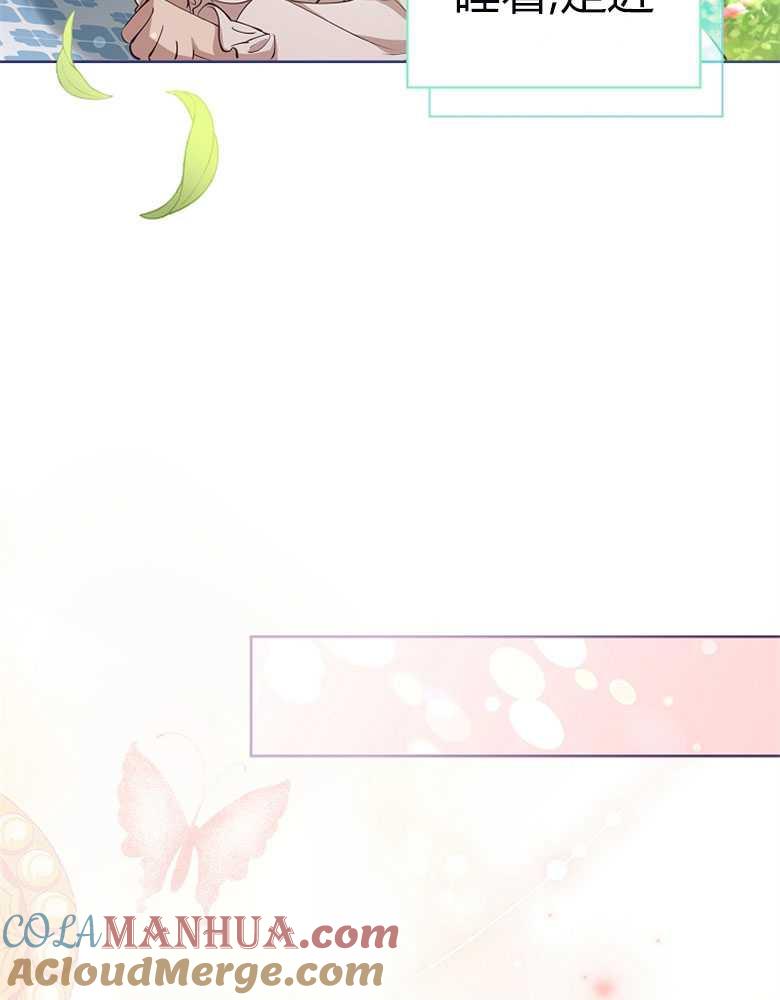 男主大人，我尊重你的取向 - 第11话 - 第73张图