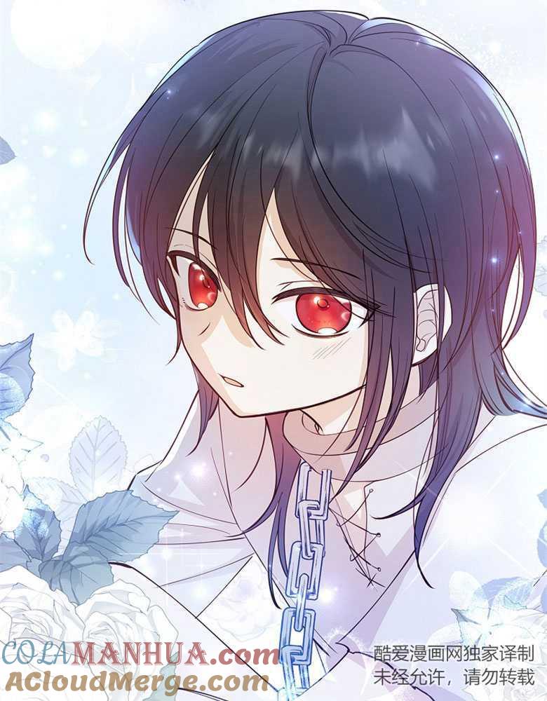 男主大人，我尊重你的取向 - 第11话 - 第125张图