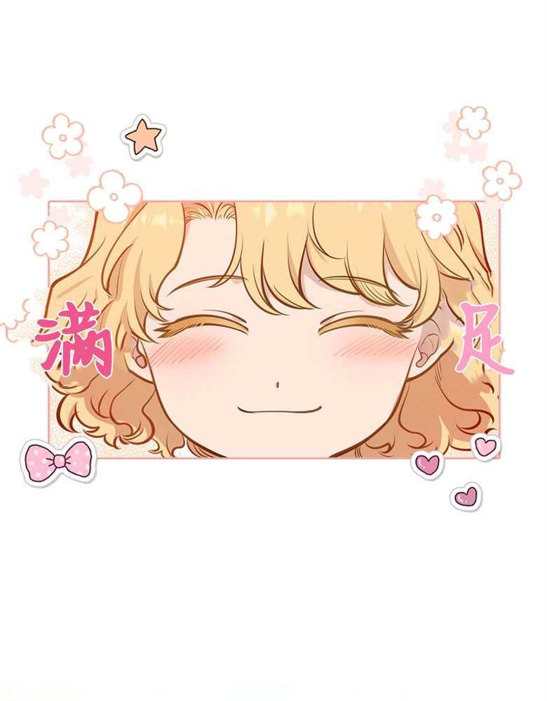 男主大人，我尊重你的取向 - 第11话 - 第32张图