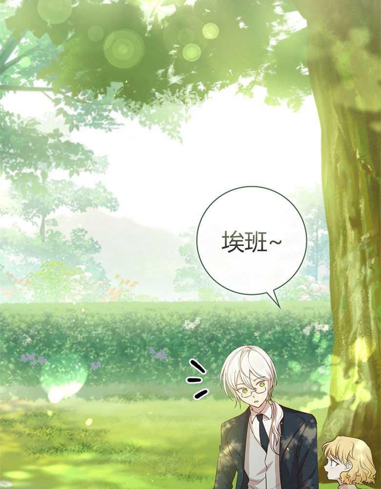 男主大人，我尊重你的取向 - 第11话 - 第83张图