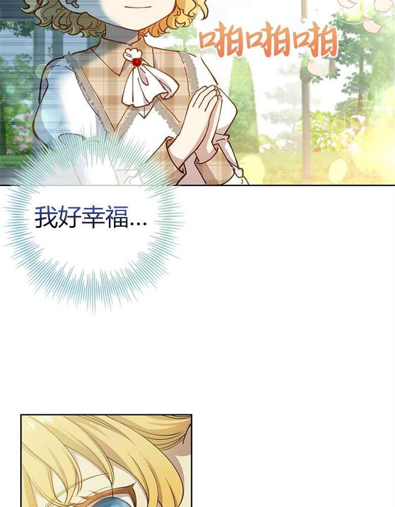 男主大人，我尊重你的取向 - 第11话 - 第90张图