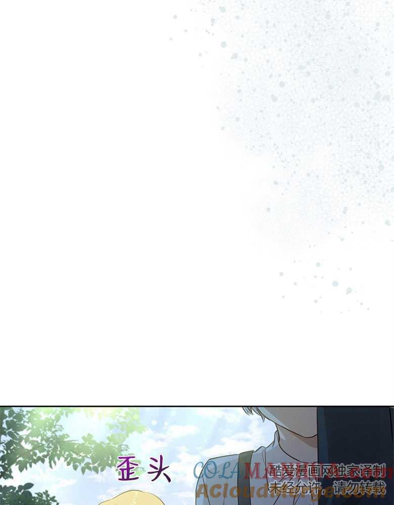 男主大人，我尊重你的取向 - 第11话 - 第13张图