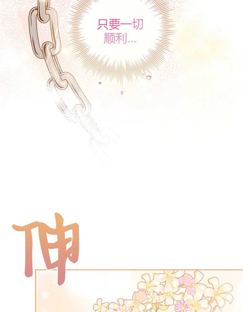 男主大人，我尊重你的取向 - 第11话 - 第102张图