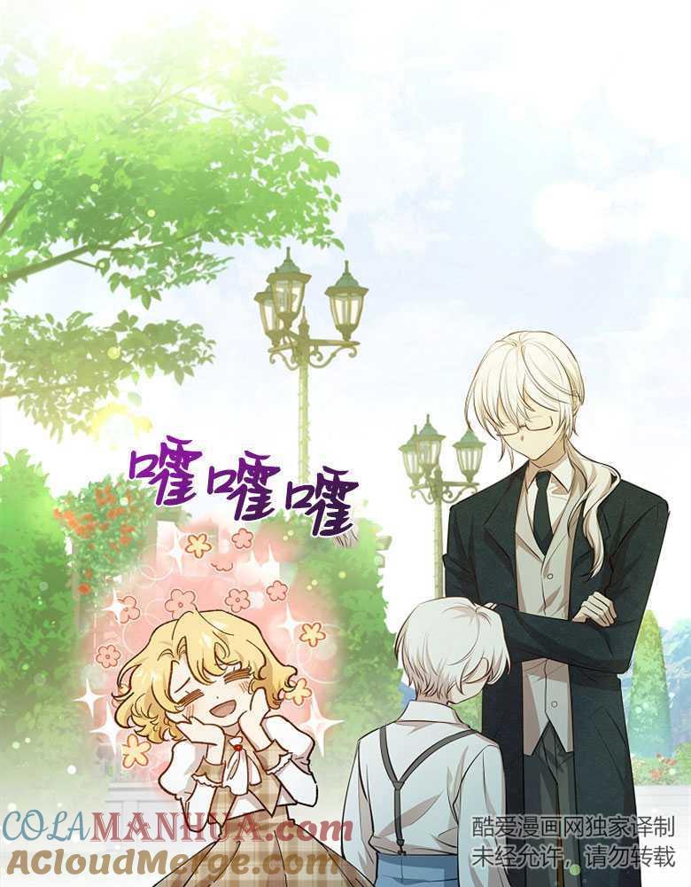 男主大人，我尊重你的取向 - 第11话 - 第33张图