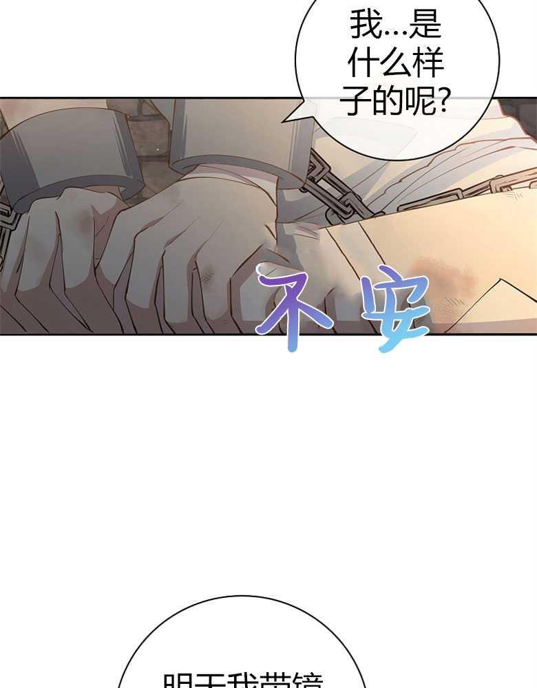 男主大人，我尊重你的取向 - 第11话 - 第120张图