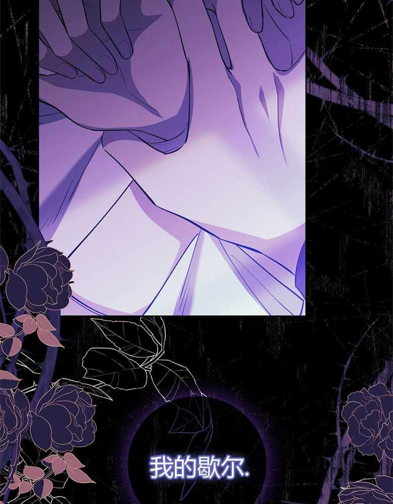 男主大人，我尊重你的取向 - 第11话 - 第22张图