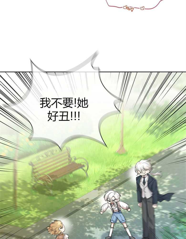 男主大人，我尊重你的取向 - 第11话 - 第4张图