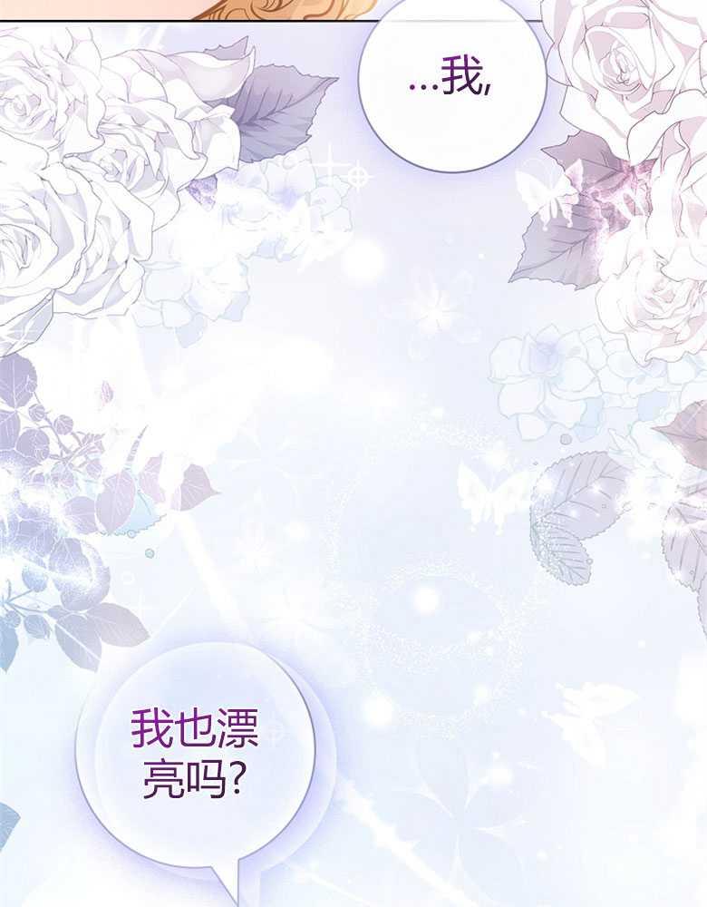 男主大人，我尊重你的取向 - 第11话 - 第124张图