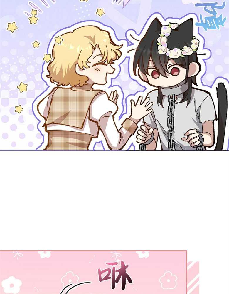 男主大人，我尊重你的取向 - 第11话 - 第104张图