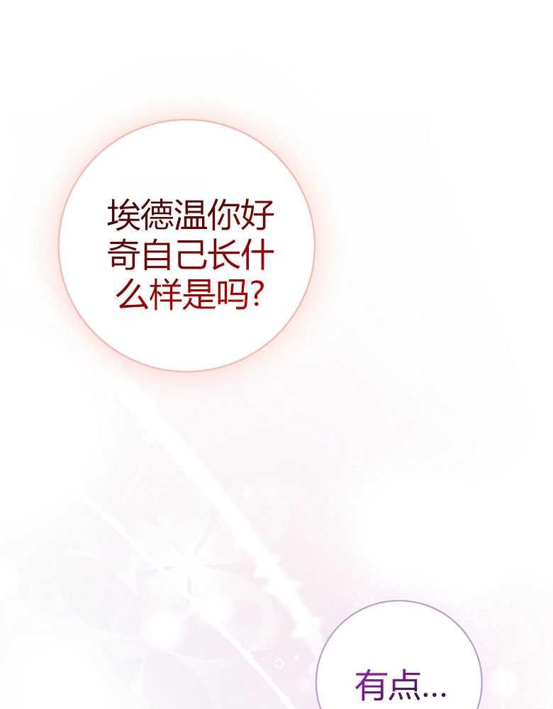 男主大人，我尊重你的取向 - 第11话 - 第122张图