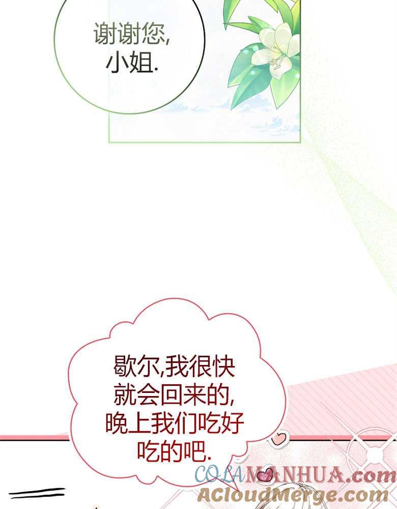 男主大人，我尊重你的取向 - 第11话 - 第57张图