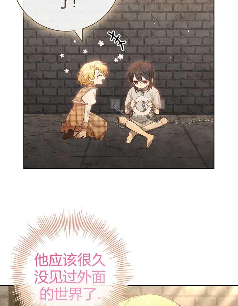 男主大人，我尊重你的取向 - 第11话 - 第99张图