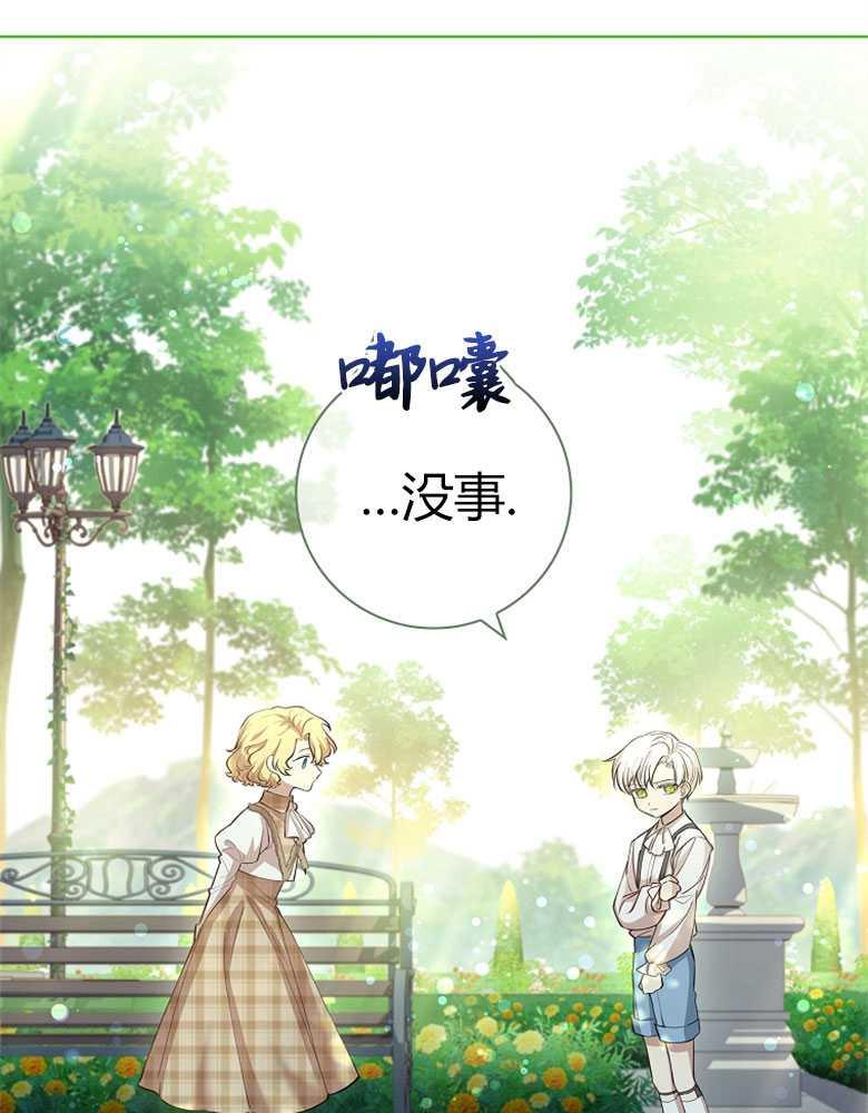 男主大人，我尊重你的取向 - 第11话 - 第42张图