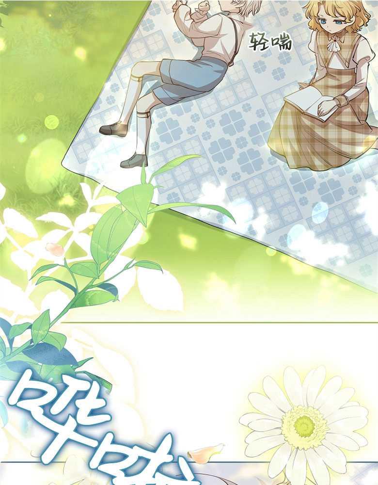 男主大人，我尊重你的取向 - 第11话 - 第70张图