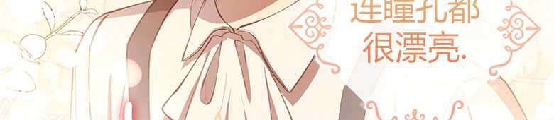 男主大人，我尊重你的取向 - 第11话 - 第115张图