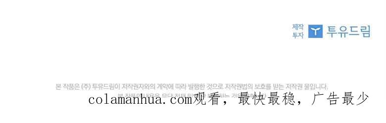 男主大人，我尊重你的取向 - 第11话 - 第128张图