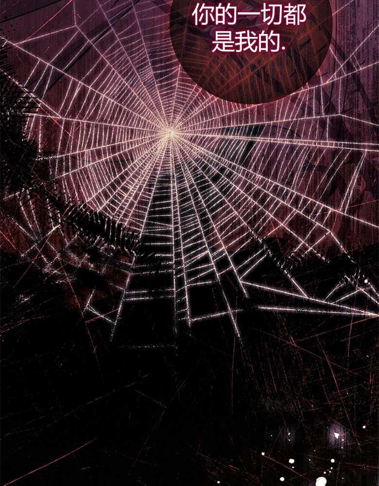 男主大人，我尊重你的取向 - 第11话 - 第28张图