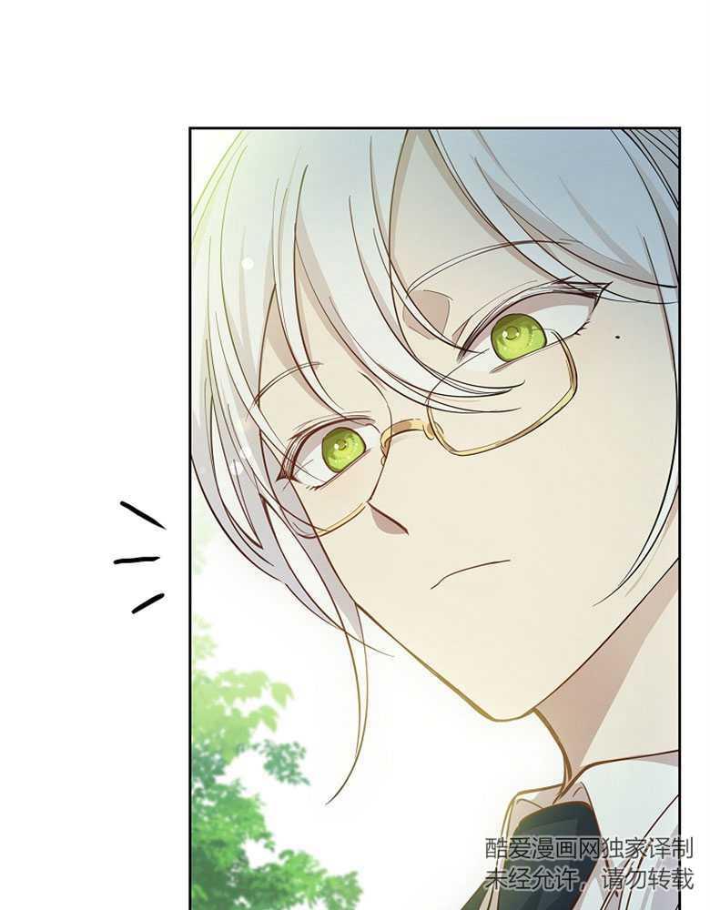 男主大人，我尊重你的取向 - 第11话 - 第47张图