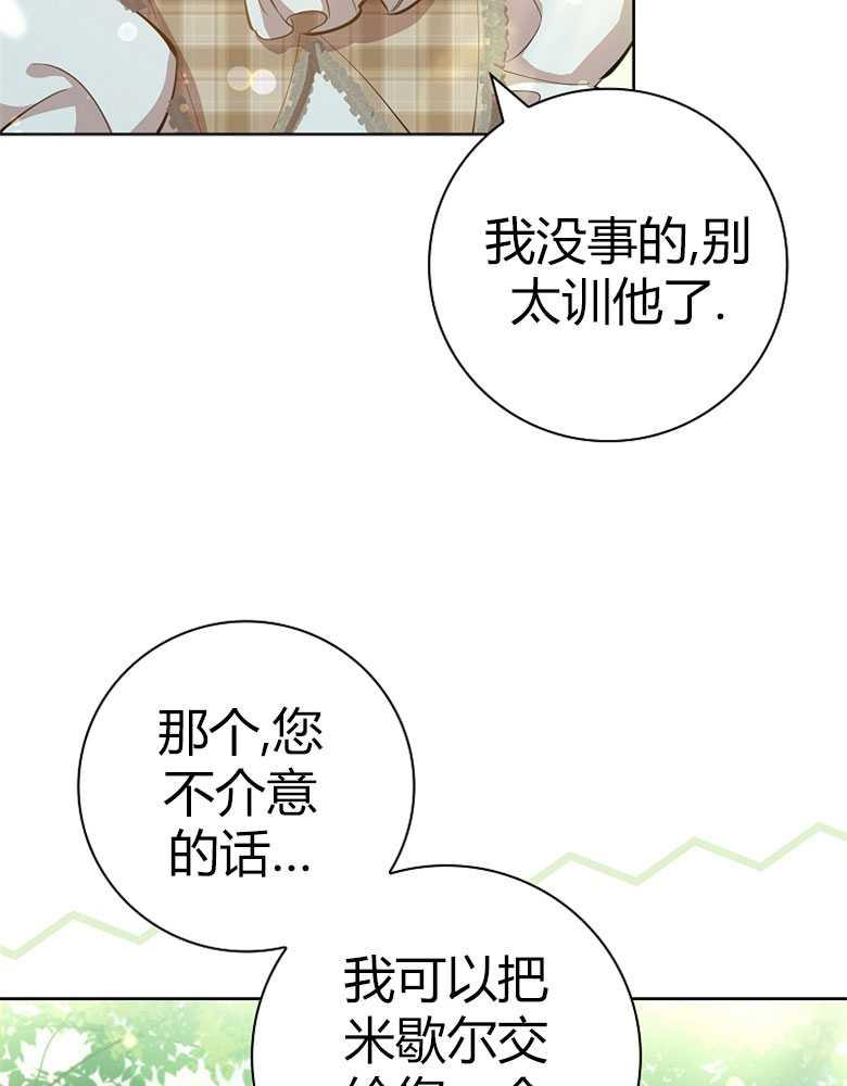 男主大人，我尊重你的取向 - 第11话 - 第54张图