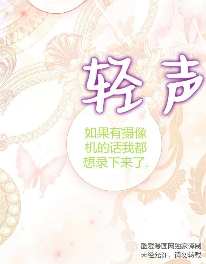 男主大人，我尊重你的取向 - 第11话 - 第75张图