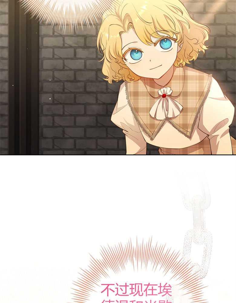 男主大人，我尊重你的取向 - 第11话 - 第100张图