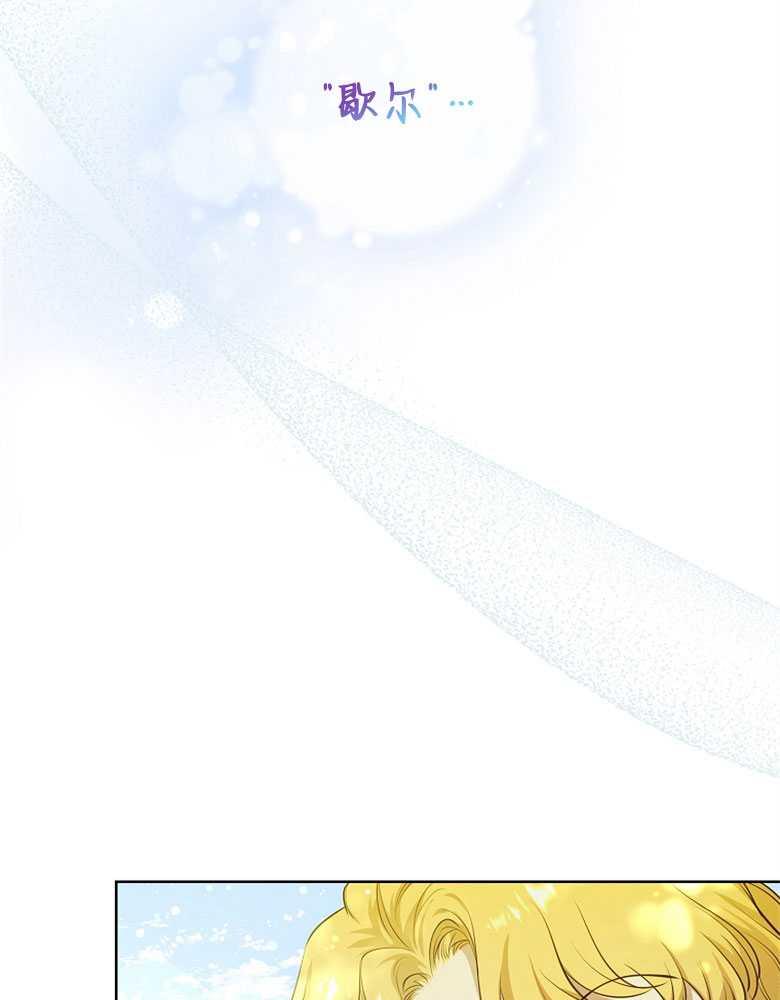 男主大人，我尊重你的取向 - 第11话 - 第15张图