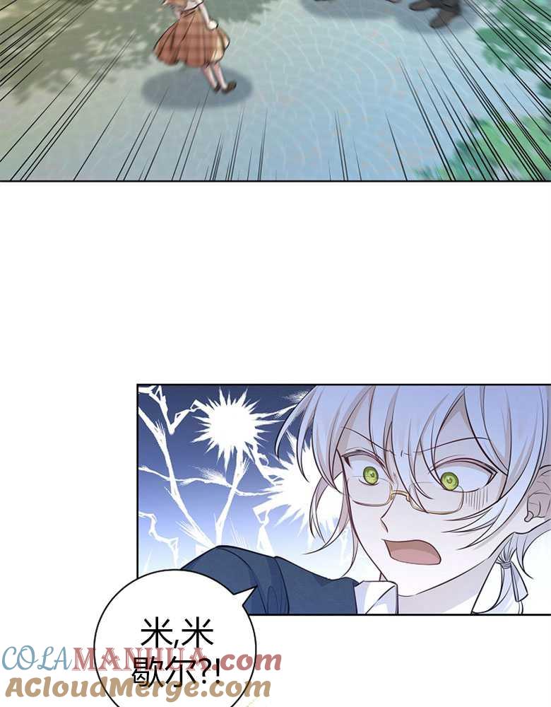 男主大人，我尊重你的取向 - 第11话 - 第5张图